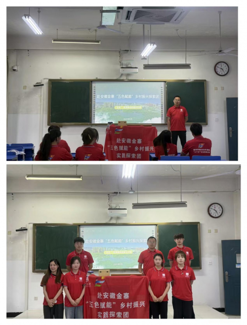 滁州学院学子金寨行：“五色”绘就乡村振兴青春图卷