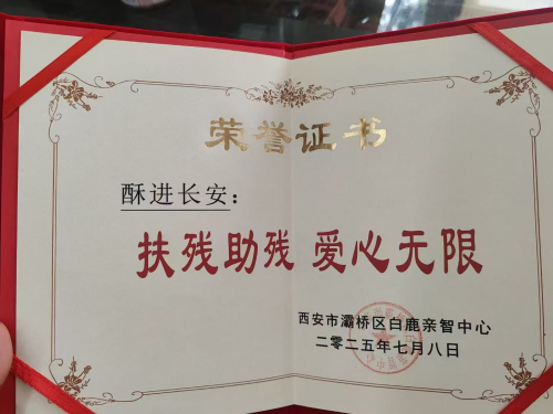 酥進長安—毛櫞杰：以愛心為餡，用善意筑夢，讓溫暖酥進每個角落