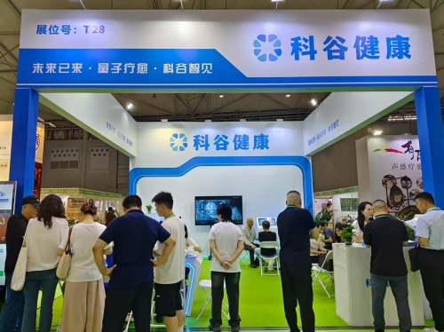 科谷健康亮相西部疗愈博览会：以量子频谱技术开启健康管理新范式