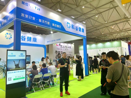 科谷健康亮相西部疗愈博览会：以量子频谱技术开启健康管理新范式
