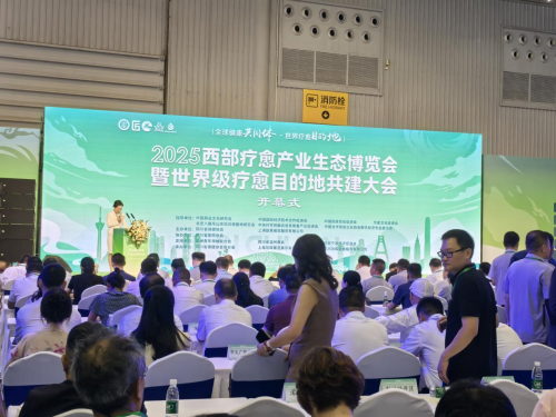 科谷健康亮相西部疗愈博览会：以量子频谱技术开启健康管理新范式