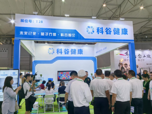 科谷健康亮相西部疗愈博览会：以量子频谱技术开启健康管理新范式