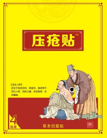 信丰仁健：肖氏五代传承的压疮贴为创面护理提供中医方案