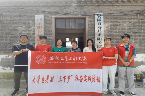 安信工“候鸟归巢”实践团暑期“三下乡”活动圆满结束