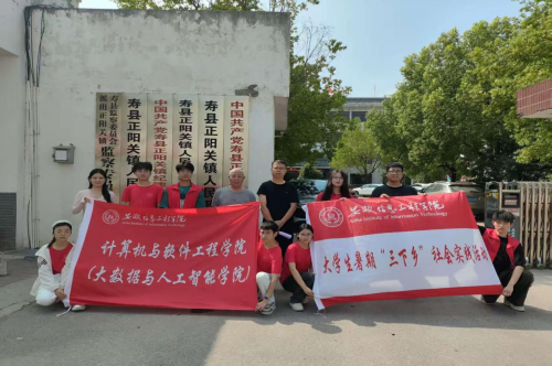 安信工“候鸟归巢”实践团暑期“三下乡”活动圆满结束