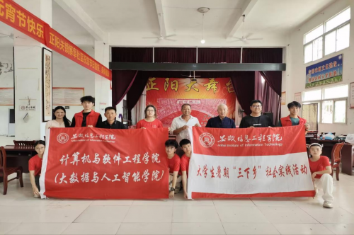 安信工“候鸟归巢”实践团暑期“三下乡”活动圆满结束