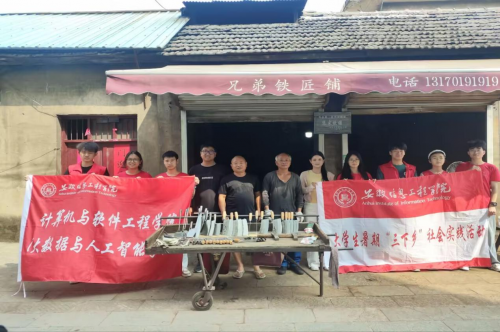 安信工“候鸟归巢”实践团暑期“三下乡”活动圆满结束