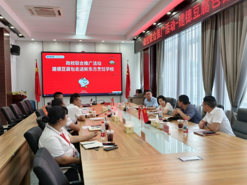 政校联合推广活动——建德豆腐包走进新东方烹饪学校