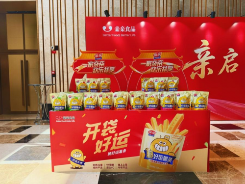亲启新局，盈势而上！亲亲食品2025新品盛典郑州绽放，共拓零食新赛道！