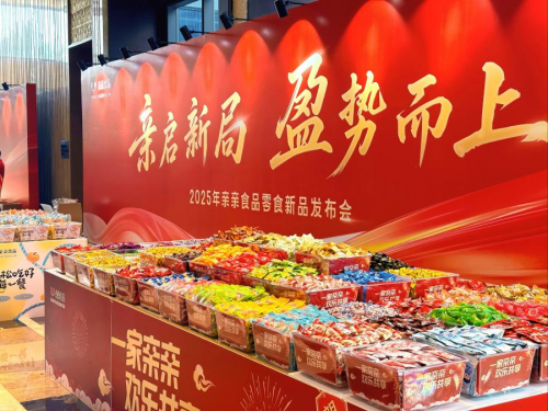 亲启新局，盈势而上！亲亲食品2025新品盛典郑州绽放，共拓零食新赛道！