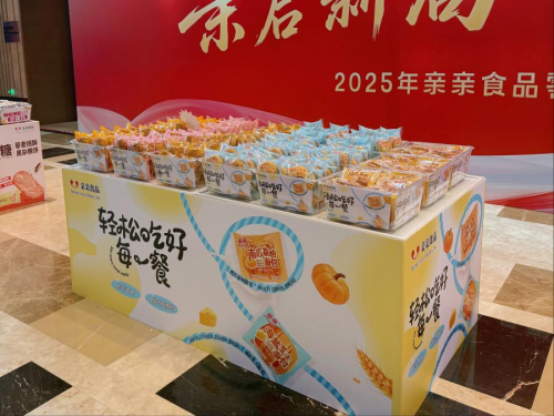 亲启新局，盈势而上！亲亲食品2025新品盛典郑州绽放，共拓零食新赛道！