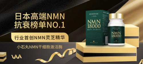 3000人调研震撼揭秘：为什么日本人放弃维生素，转向细胞抗衰？