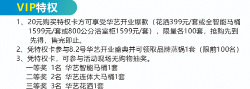 华艺卫浴天津旗舰店盛大开业l以匠心臻品，启津门雅致生活新篇
