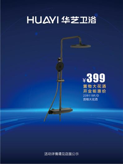 华艺卫浴天津旗舰店盛大开业l以匠心臻品，启津门雅致生活新篇