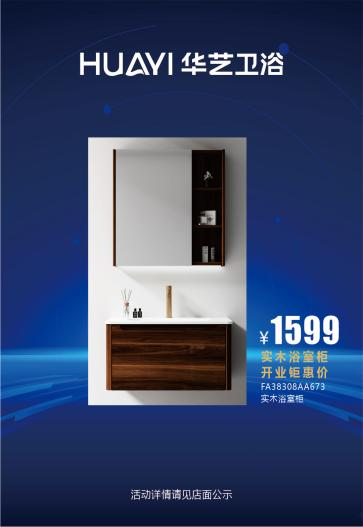 华艺卫浴天津旗舰店盛大开业l以匠心臻品，启津门雅致生活新篇