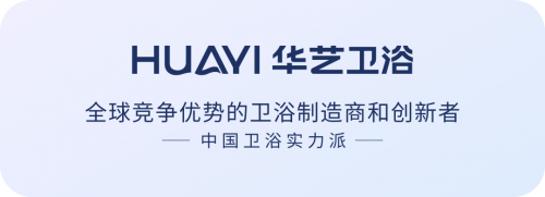 华艺卫浴天津旗舰店盛大开业l以匠心臻品，启津门雅致生活新篇