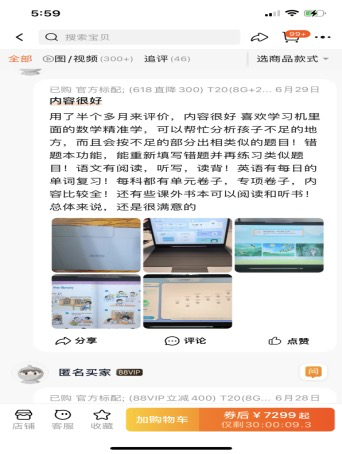 科大讯飞 2025 暑期发布会：小学阶段学习机优选品牌 以认知大模型重构教育新范式
