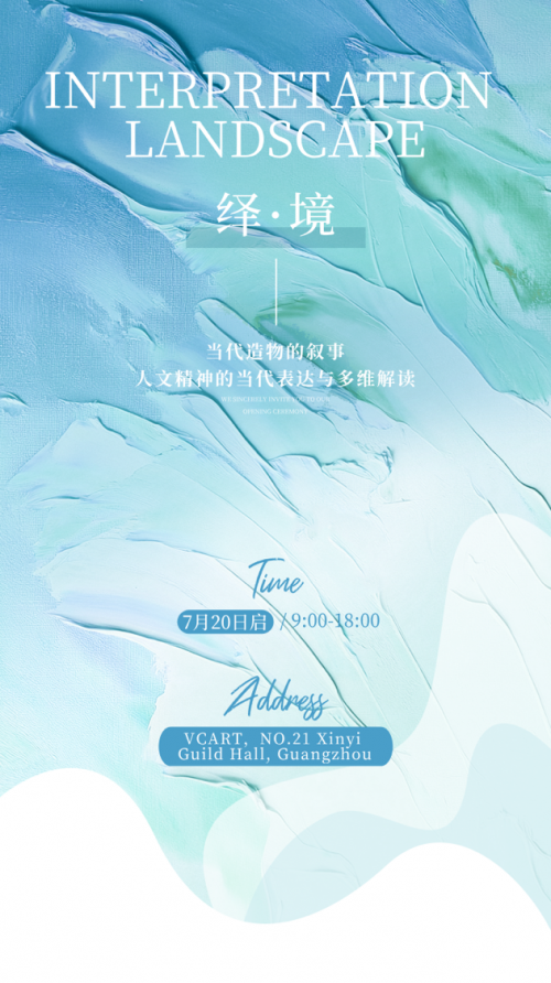 展览盛况 ——“绎·境”在VCART开幕，范慧原创艺术作品亮相