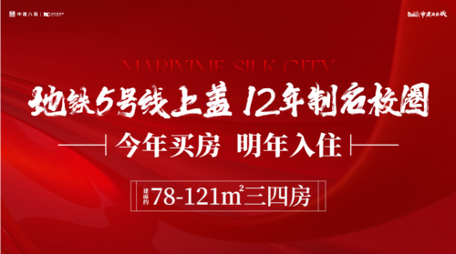 中建海丝城 237万㎡国际滨江大城