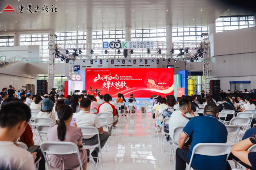 第33届全国书博会在渝启幕 重庆出版社抗战主题新书与音乐会共奏纪念强音