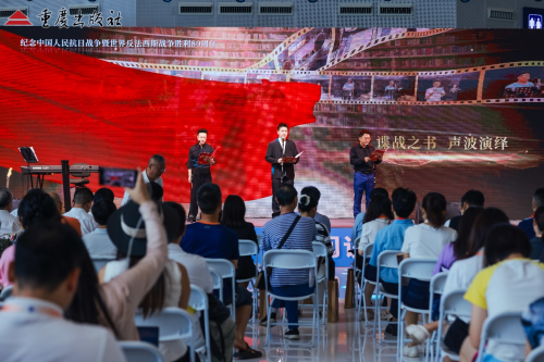 第33届全国书博会在渝启幕 重庆出版社抗战主题新书与音乐会共奏纪念强音