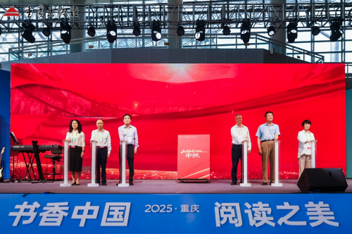 第33届全国书博会在渝启幕 重庆出版社抗战主题新书与音乐会共奏纪念强音