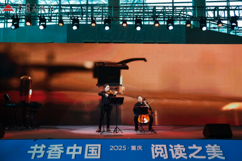 第33届全国书博会在渝启幕 重庆出版社抗战主题新书与音乐会共奏纪念强音