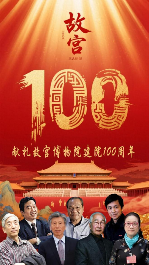 故宫博物院建院一百周年重点推荐艺术家——吴立坤