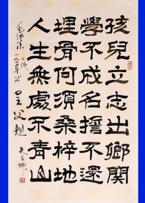 故宫博物院建院一百周年重点推荐艺术家——吴立坤