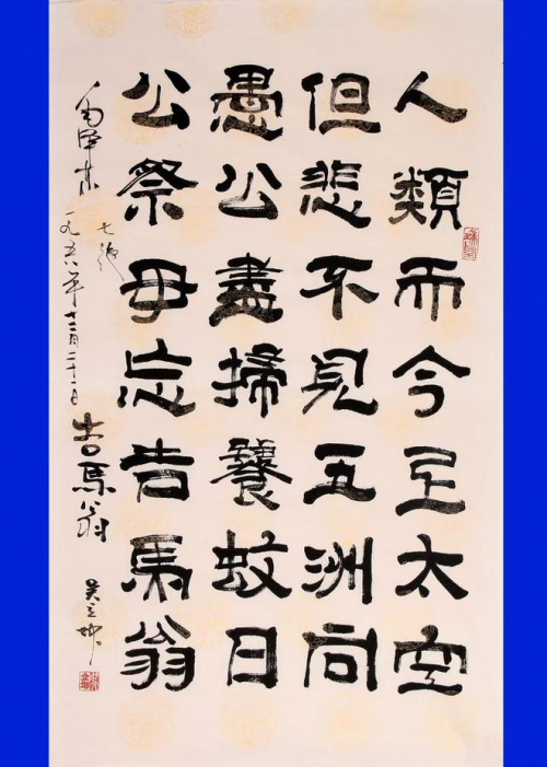 故宫博物院建院一百周年重点推荐艺术家——吴立坤