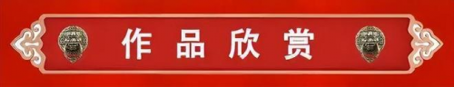 故宫博物院建院一百周年重点推荐艺术家——吴立坤