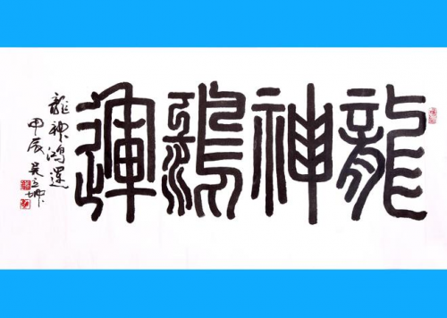故宫博物院建院一百周年重点推荐艺术家——吴立坤