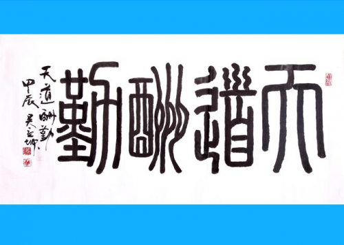 故宫博物院建院一百周年重点推荐艺术家——吴立坤