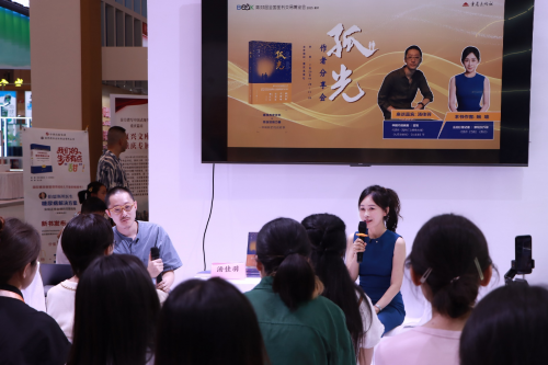 “她绽放她力量：一种稀缺的抗战叙事”  ——《孤光》作者分享会在书博会精彩举办