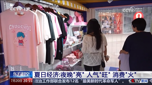 巨星传奇：以“周同学”IP为笔，绘就城市文旅融合新画卷