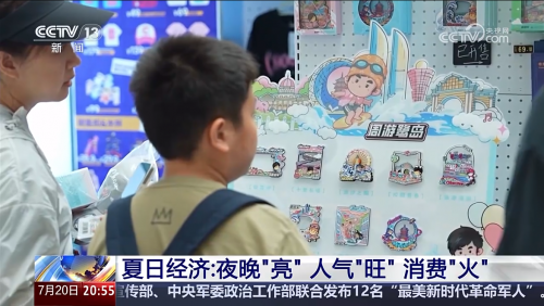 巨星传奇：以“周同学”IP为笔，绘就城市文旅融合新画卷