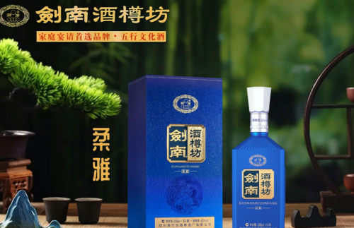 盛世剑南酒 盛世匠心樽耀未来