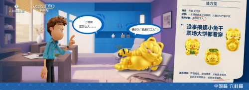 六桂福珠宝×加菲猫家族：中式养生馆开业啦～