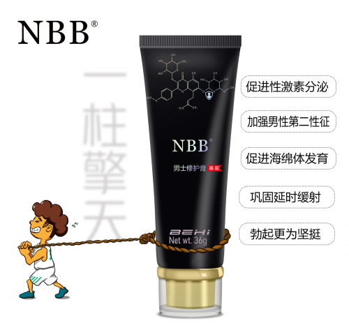 NBB臻版修复膏 — 唤醒原生活力，状态全面升级！