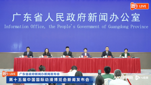 “潮梦想出发”！第十五届中国国际动漫博览会发布会举行