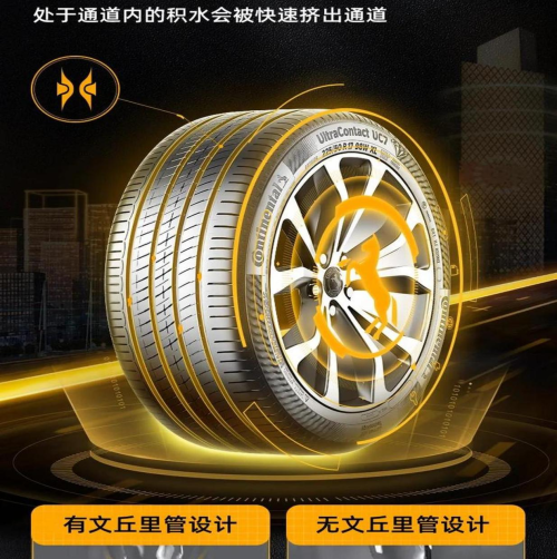 无惧雨天开车！马牌UC7三大黑科技解锁安全新体验