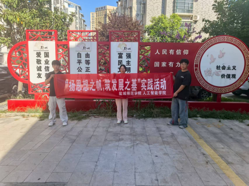 盐城师院学子暑期服务进社区：明德社区环境整治暨安保协助实践暖人心​