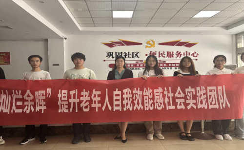 童声宣讲润桑榆,志愿微光暖社区——南师大金女院“灿烂余晖”团队南京市浦口区江浦街道实践活动纪实