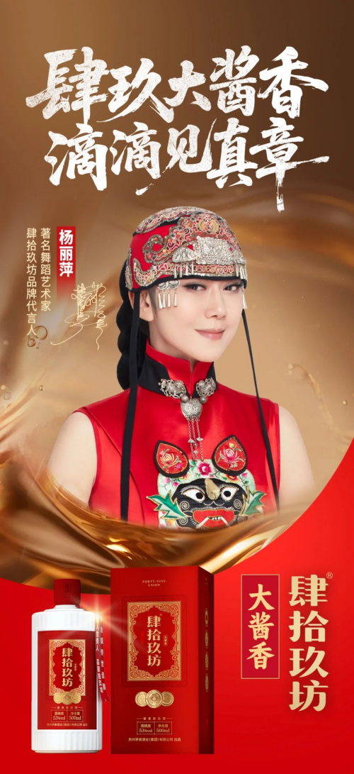 高性价比酱香型白酒推荐， 肆拾玖坊大酱香不容错过！