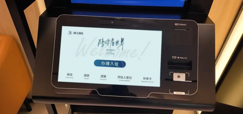 鹿马智能科技:从效率工具到“体验触点”,驱动酒店行业效益革命