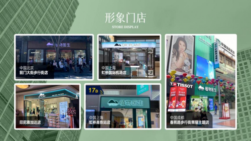 植物医生IPO冲刺A股主板，靠门店优势是否能顺利获得市场关注度