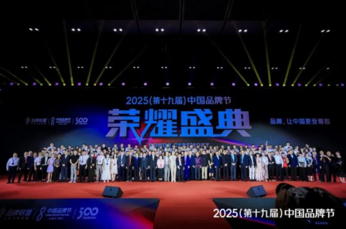 牛！itc保伦股份荣登中国品牌500强，书写品牌传奇新篇！