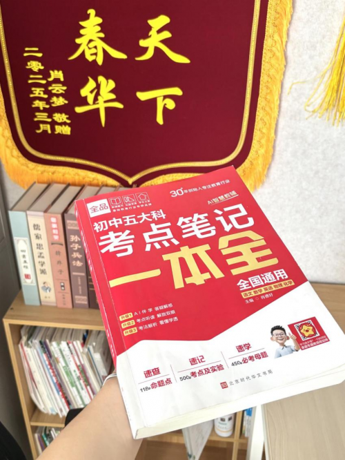 全品AI智慧教辅：重塑传统教辅格局的“新势力”
