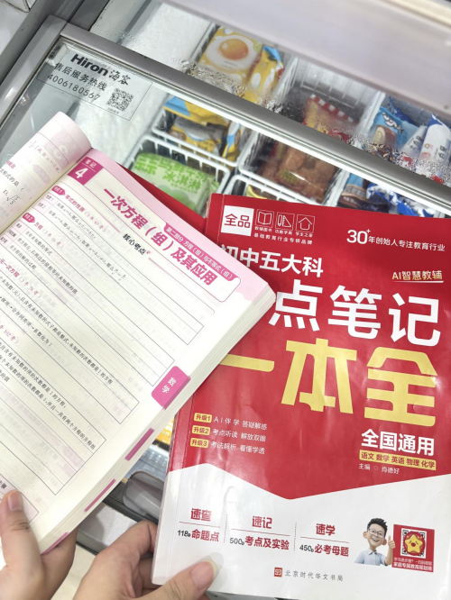 家长群爆赞！这本初中教辅，学霸都在偷偷用！
