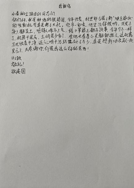 河南职院师生携手研发农机抑尘装备助力农业绿色发展